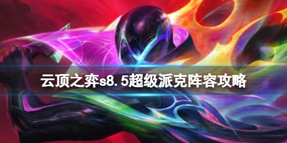 游侠网1