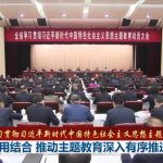 mg电子娱乐:【学习贯彻习近平新时代中国特色社会主义思想主题教育】 9YJ5p91