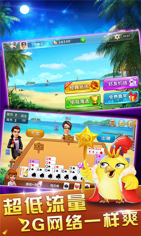 乐赢棋牌游戏平台