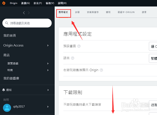 Origin橘子平台