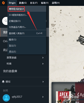 Origin橘子平台