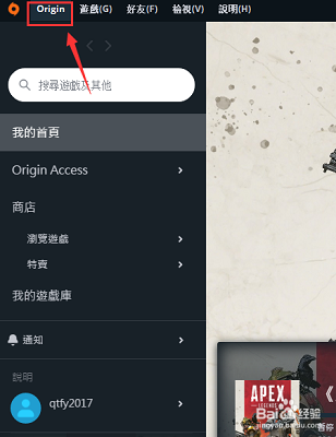 Origin橘子平台