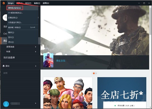 Origin橘子平台